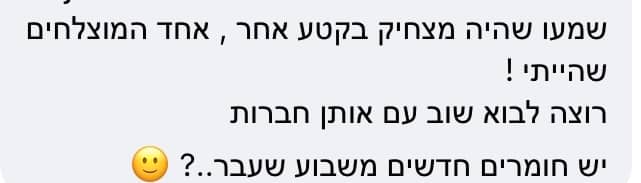 המלצות מופע זוגי