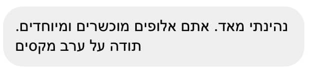 המלצות מופע זוגי