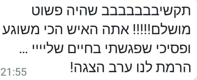 המלצות סטנדאפ לחברות וארגונים