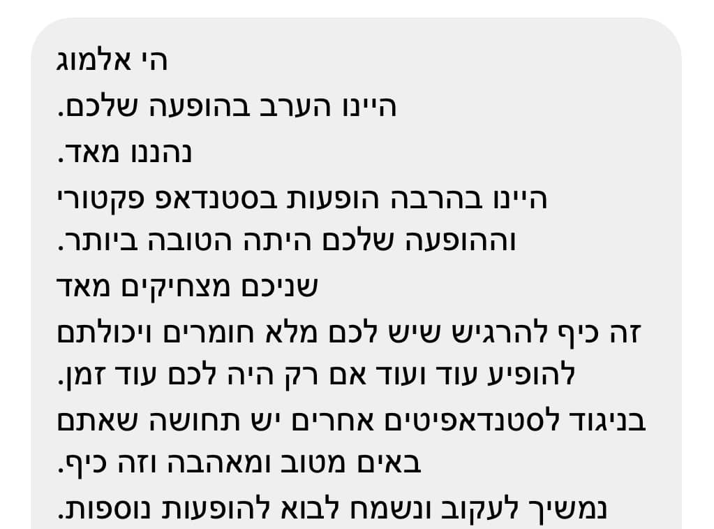 המלצות מופע זוגי